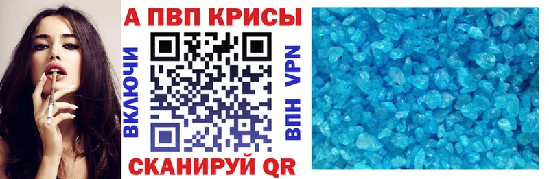 Альфа ПВП крисы CK  Купить закладки  Магнитогорск 