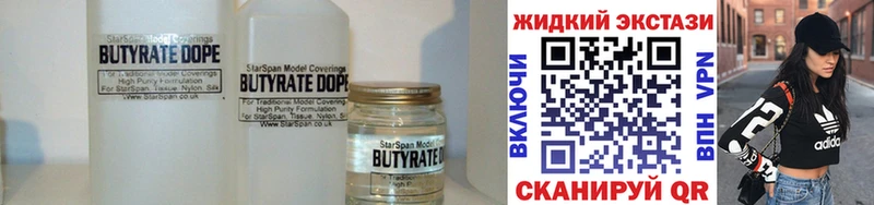 Купить  Магнитогорск  Бутират 99% 
