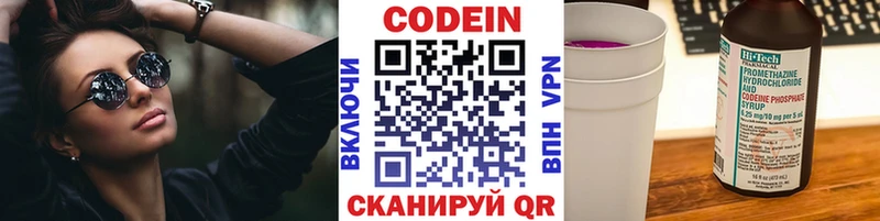 Кодеиновый сироп Lean напиток Lean (лин)  Купить  Магнитогорск 