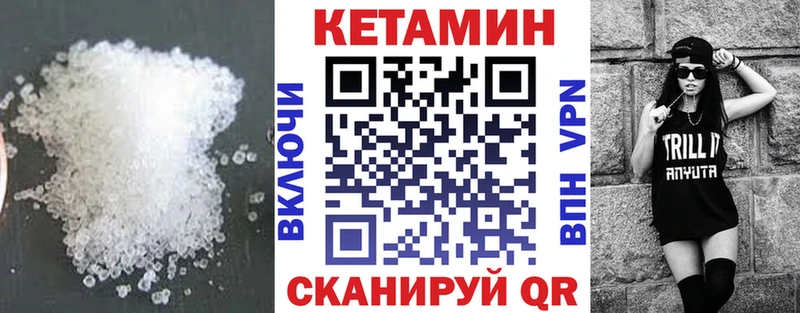 Кетамин ketamine  Купить где  Магнитогорск 