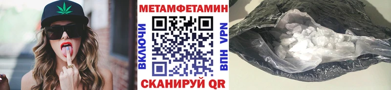 Метамфетамин кристалл  Купить закладки  Магнитогорск 